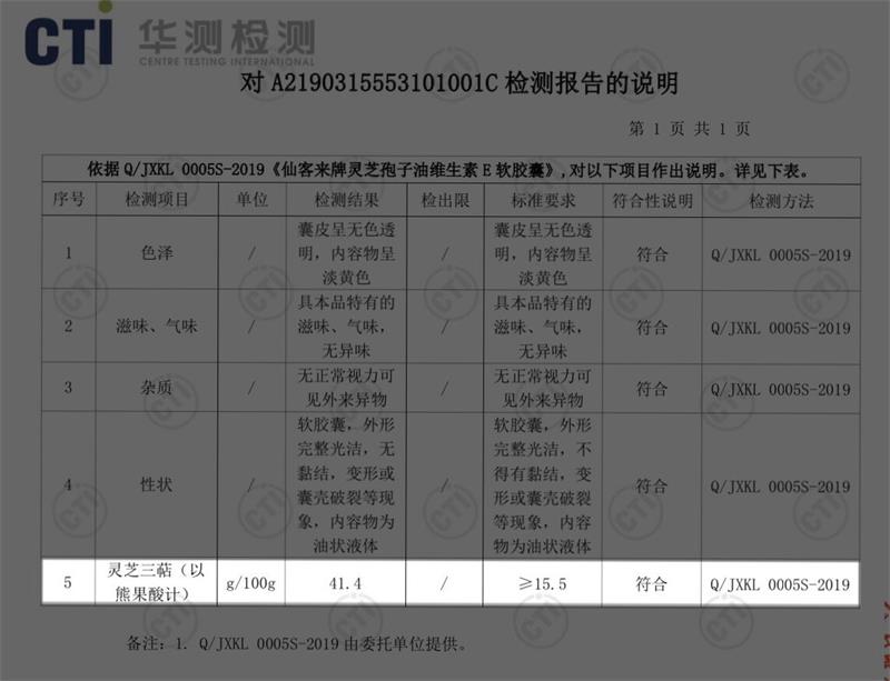 杭州亞運(yùn)會(huì)官方靈芝產(chǎn)品供應(yīng)商|杭州亞運(yùn)會(huì)官方供應(yīng)商|中國靈芝十大品牌|仙客來靈芝|仙客來靈芝破壁孢子粉|仙客來孢子油|仙客來靈芝飲片|仙客來破壁孢子粉|靈芝孢子油|孢子粉|靈芝破壁孢子粉|靈芝|中華老字號(hào)