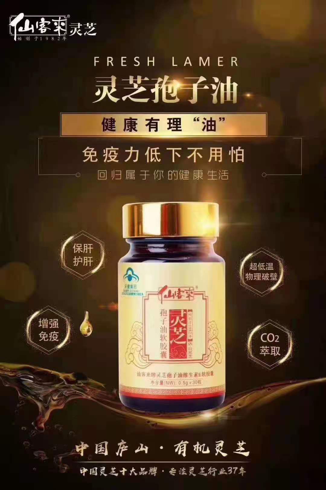 杭州亞運會官方靈芝產(chǎn)品供應商|杭州亞運會官方供應商|中國靈芝十大品牌|仙客來靈芝|仙客來靈芝破壁孢子粉|仙客來孢子油|仙客來靈芝飲片|仙客來破壁孢子粉|靈芝孢子油|孢子粉|靈芝破壁孢子粉|靈芝|中華老字號