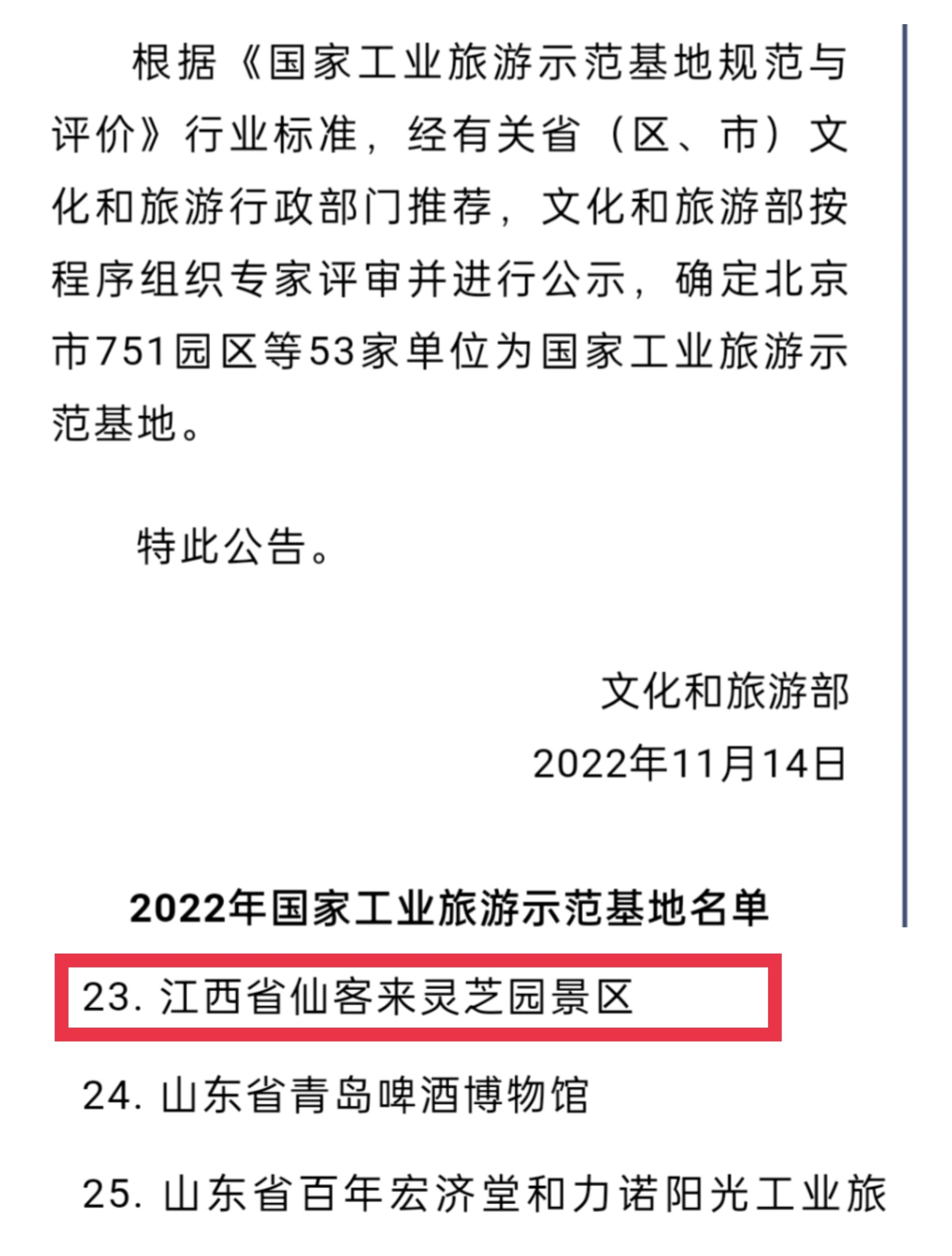 杭州亞運會官方靈芝產品供應商|杭州亞運會官方供應商|中國靈芝十大品牌|仙客來靈芝|仙客來靈芝破壁孢子粉|仙客來孢子油|仙客來靈芝飲片|仙客來破壁孢子粉|靈芝孢子油|孢子粉|靈芝破壁孢子粉|靈芝|中華老字號